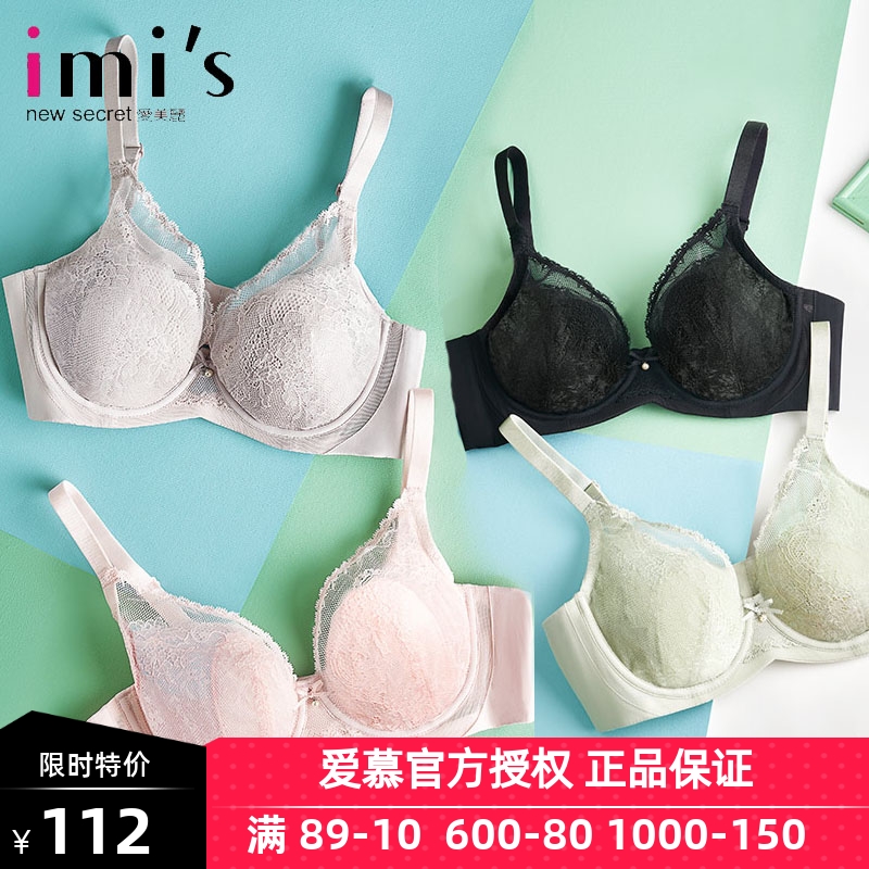 爱美丽官方正品专柜内衣女蕾丝上托全罩杯薄款大码显小文胸罩春夏