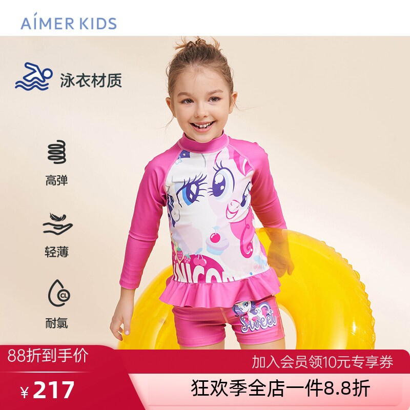 爱慕儿童泳衣长袖分身女孩小马宝莉联名温泉度假沙滩泳衣套装图片