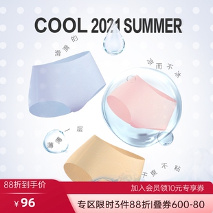 夏无痕轻薄透气平角裤 2条装 正品 女士底裤 头AM233941 爱慕面膜内裤