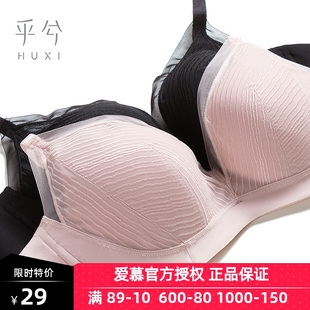 3折爱慕官方正品 牌乎兮内衣蕾丝收副乳调整型薄透气无钢圈文胸罩