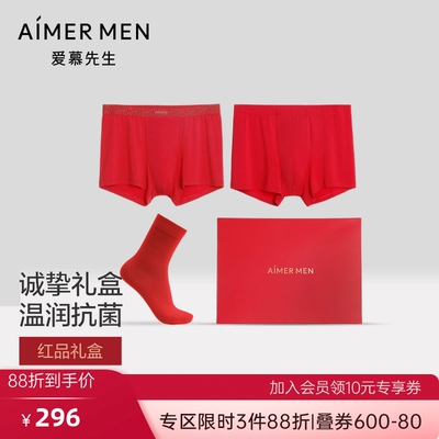 爱慕先生男士本盒子年红品礼盒红色内裤2件红袜1双25秋冬NS23M881