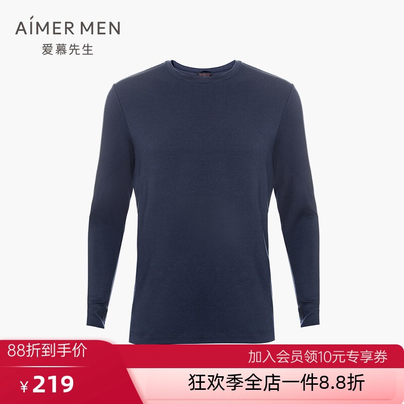 爱慕先生官方正品牛奶保暖内衣男士秋衣桑蚕丝打底上衣NS72D474