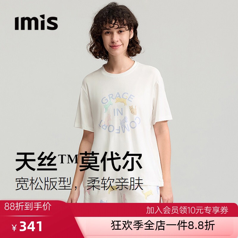 爱美丽舞蹈猫咪印花莫代尔睡衣女圆领短袖短裤家居服套装26夏新款