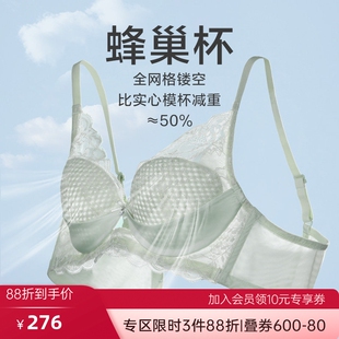 爱慕正品文胸内裤套装小苍兰蜂巢杯女轻薄透气浅绿色软钢圈内衣