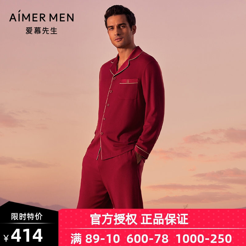 爱慕先生睡衣男士红色含桑蚕丝可外穿薄家居服长袖/长裤NS41J192