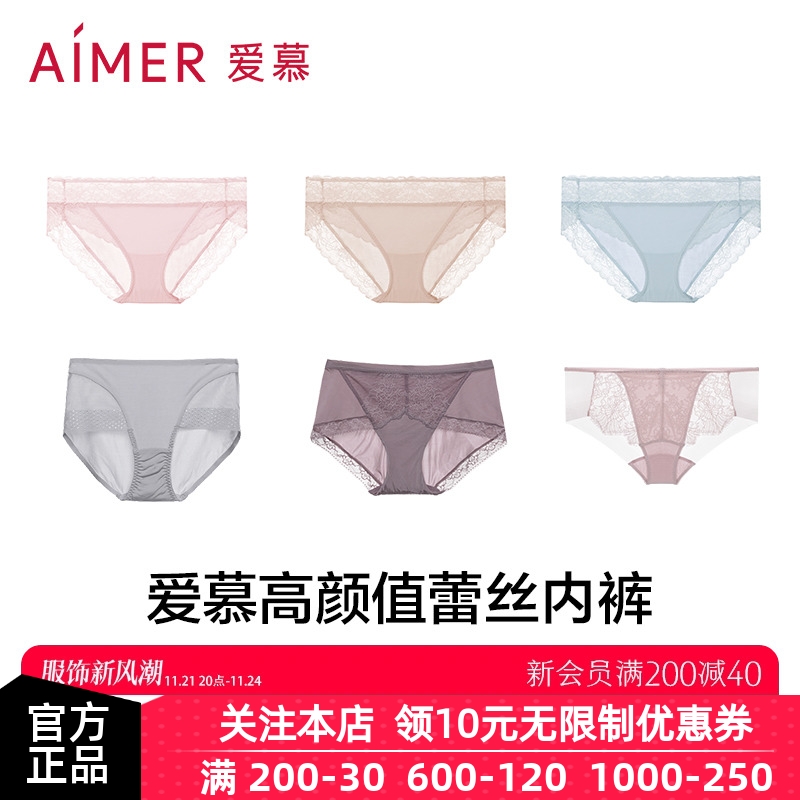 3条147元爱慕官方正品女士内裤性感蕾丝中腰三角裤专柜夏季平角裤