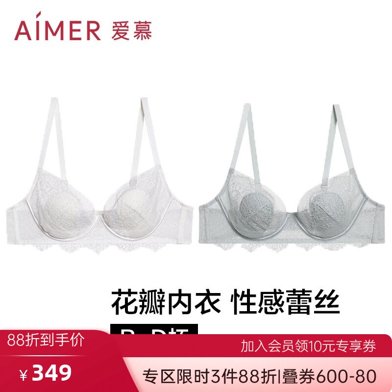 【小高光2件包】爱慕蕾丝性感杯面花瓣杯薄款大胸显小