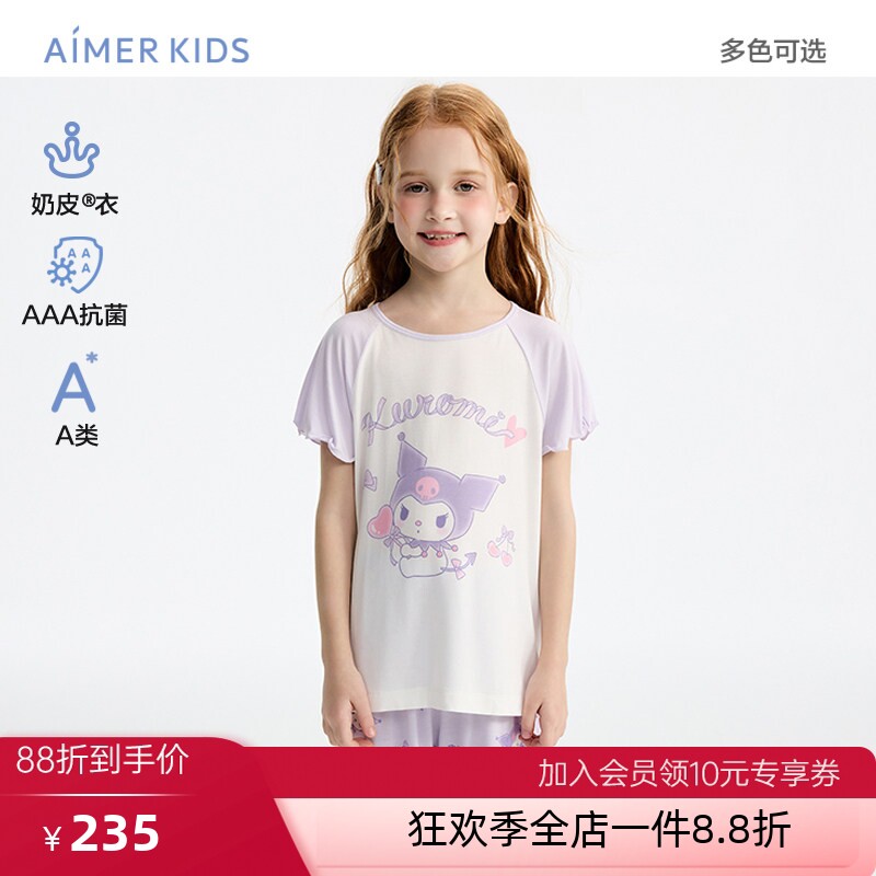 爱慕儿童奶皮抗菌家居服男女孩套头短袖睡衣/七分睡裤或五分睡裤