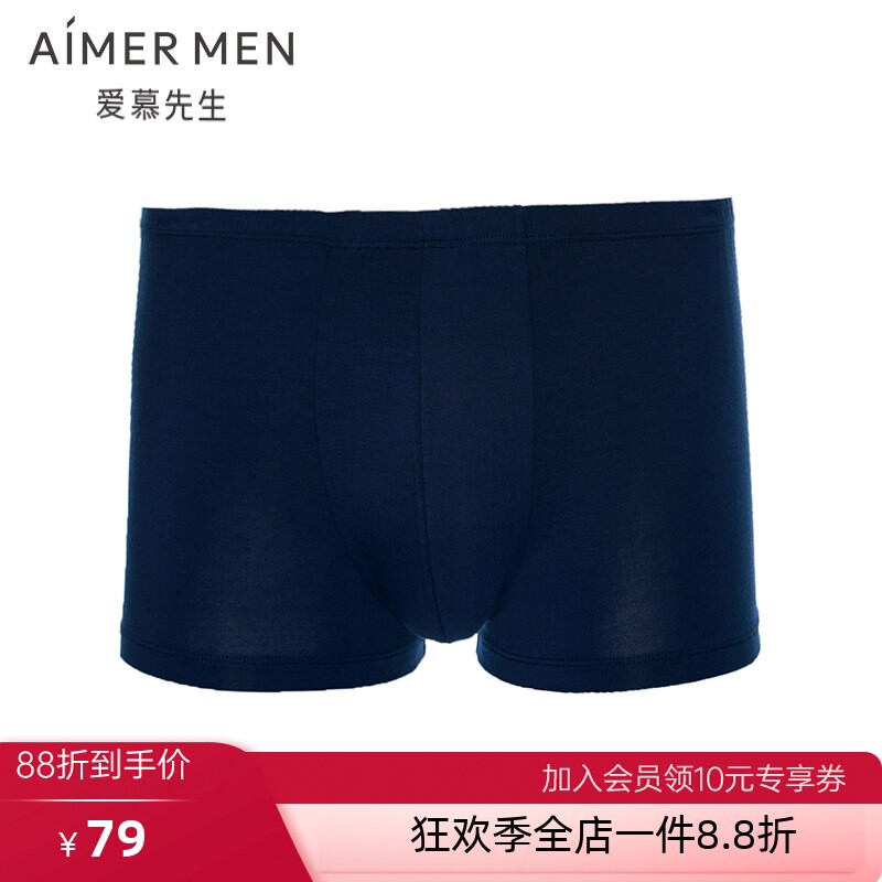 2条装爱慕先生官方正品男士夏天速干冰丝柔软薄弹力包腰平角内裤