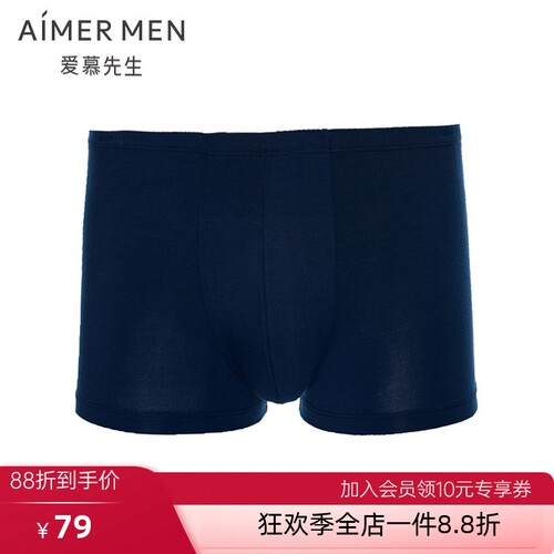 2条装爱慕先生官方正品男士夏天速干冰丝柔软薄弹力包腰平角内裤