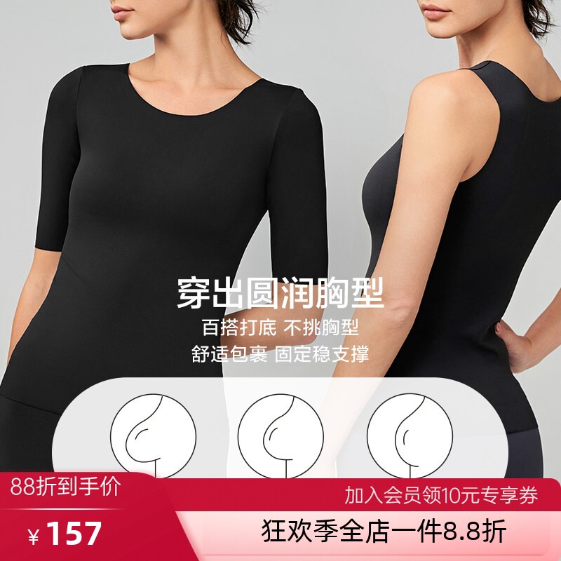 爱慕保暖内衣女秋冬纯色微弹柔软舒适带杯宽肩长背心圆领五分袖