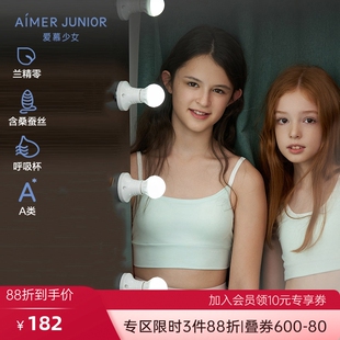 爱慕少女享受时刻少女二阶段吊带中长背心AJ115E063