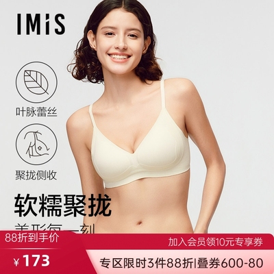 爱美丽夹心软支撑布丁托托聚拢收副乳大胸提拉文胸内衣女IM17CBE1