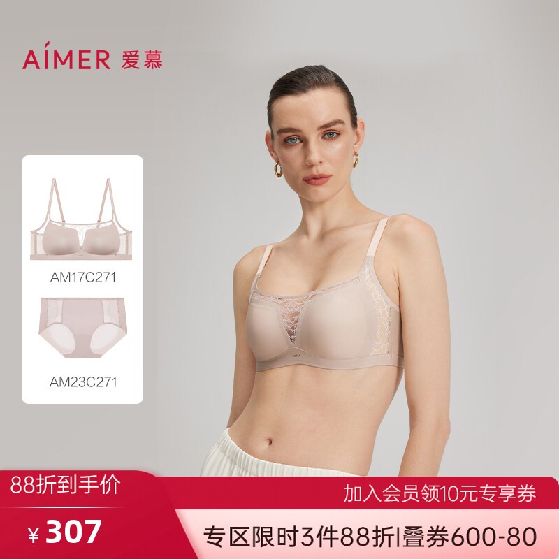 爱慕25夏蕾丝贴贴内衣女3/4无钢圈薄模杯防走光抹胸文胸内裤套装