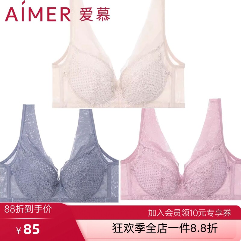 特价爱慕内衣女专柜正品丰巢无钢圈蕾丝宽肩带背心式文胸洞洞透气