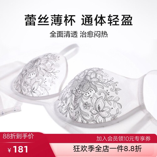 新品爱慕恬静之夜内衣正品春夏刺绣超薄性感大胸显小文胸AM139361