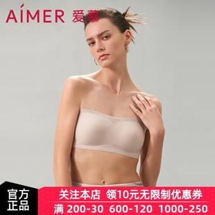 爱慕正品 防走光抹胸文胸AM179411 内衣女肤色轻薄无钢圈背心式 夏季