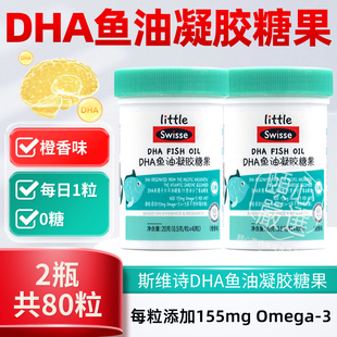 Swisse斯维诗儿童DHA鱼油高纯度无腥味青少年深海鱼油软胶囊