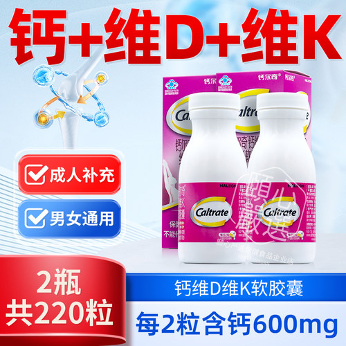 钙尔奇钙维d维k软胶囊