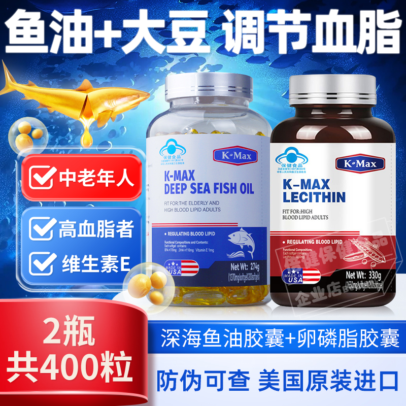 康麦斯深海鱼油胶囊进口中老年