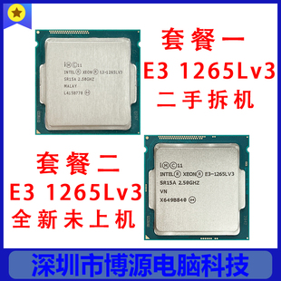 LGA CPU 1265Lv3 XEON 1150 英特尔 1265L Intel 2.5G