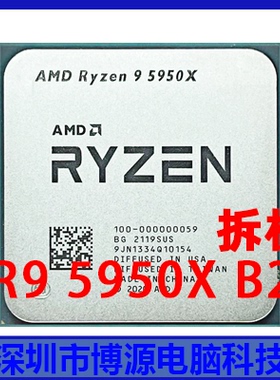 AMD R9 5950X B2 3.4G 105W 正品拆机散片 质保一年  AM4接口