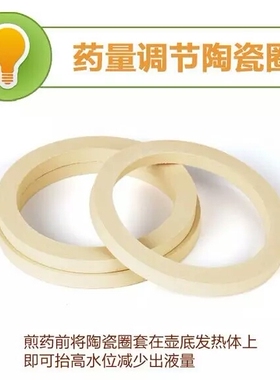 保健壶中药壶煎药壶养生壶陶瓷减水圈调节药液陶瓷通用减水圈配件