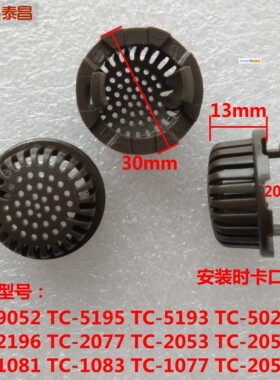 泰昌 足浴盆 足浴器 洗脚盆 泡脚盆 过滤网 过滤 罩漏水过滤网片