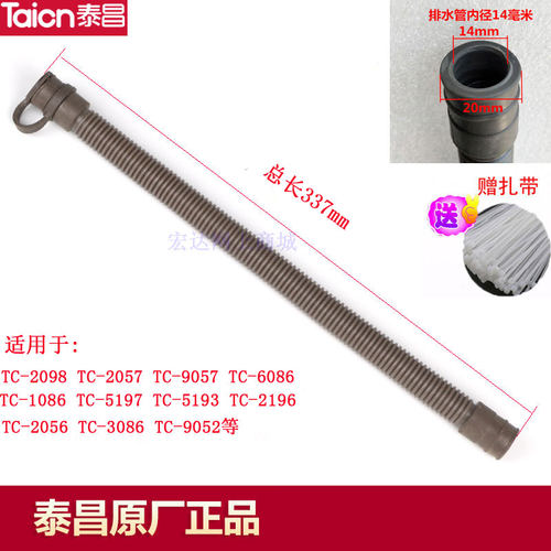 泰昌足浴盆洗脚盆排水管出水管