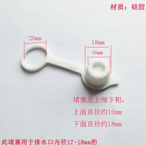 足浴盆器排水管塞子下水管堵塞子