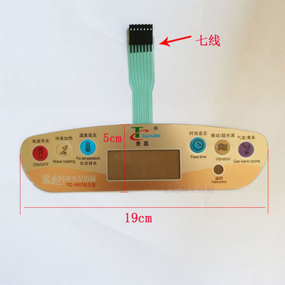 金泰昌足浴盆洗脚桶TC-1016 TC-1017薄膜开关面贴面板按键开关