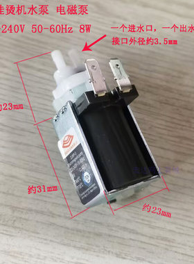 朵唯 手持挂烫机水泵便携电熨斗迷你熨斗电磁泵8W吸水泵 通用配件