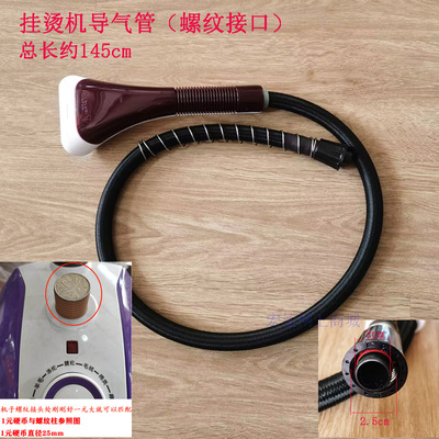 朵唯挂烫机MY-828 7228A导气管喷头软管螺纹口导气管子喷头软管子