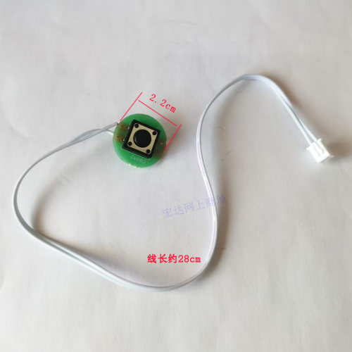 颈肩按摩器按键开关颈椎按摩器颈部按摩枕按摩器按键开关电源开关