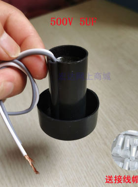 脱水机甩干机小型电机启动电容