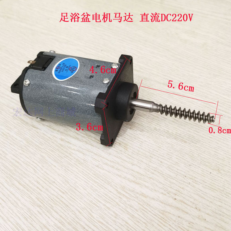电动按摩 全自动 足浴盆 足浴器 洗脚盆 按摩电机按摩马达 DC220V,个人护理/保健/按摩器材,足浴器配件,淘宝优惠券,粉丝福利购,淘宝优惠卷
