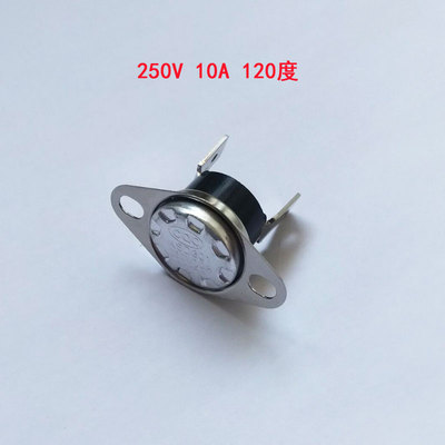 煎药壶中药壶保健养生壶温控器开关温度控制开关250V 10A 120度