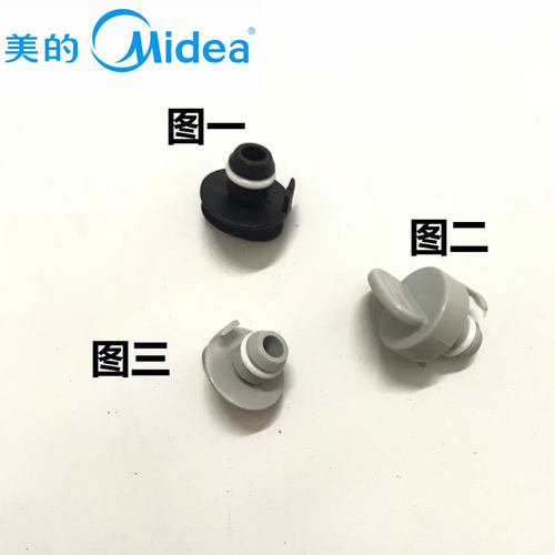 美的挂烫机 MY-GD20D1/GJ20C1 排水放水塞子放水阀门堵塞盖子