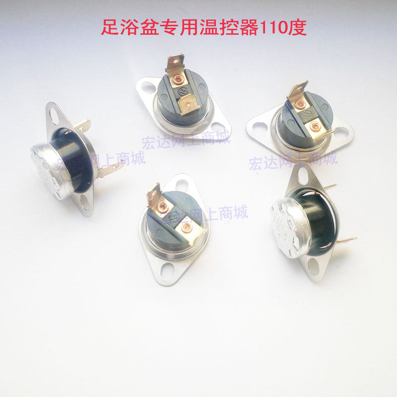 泰昌 璐瑶 皇威 康豪足浴盆器洗脚盆温控器开关110度温控器 配件