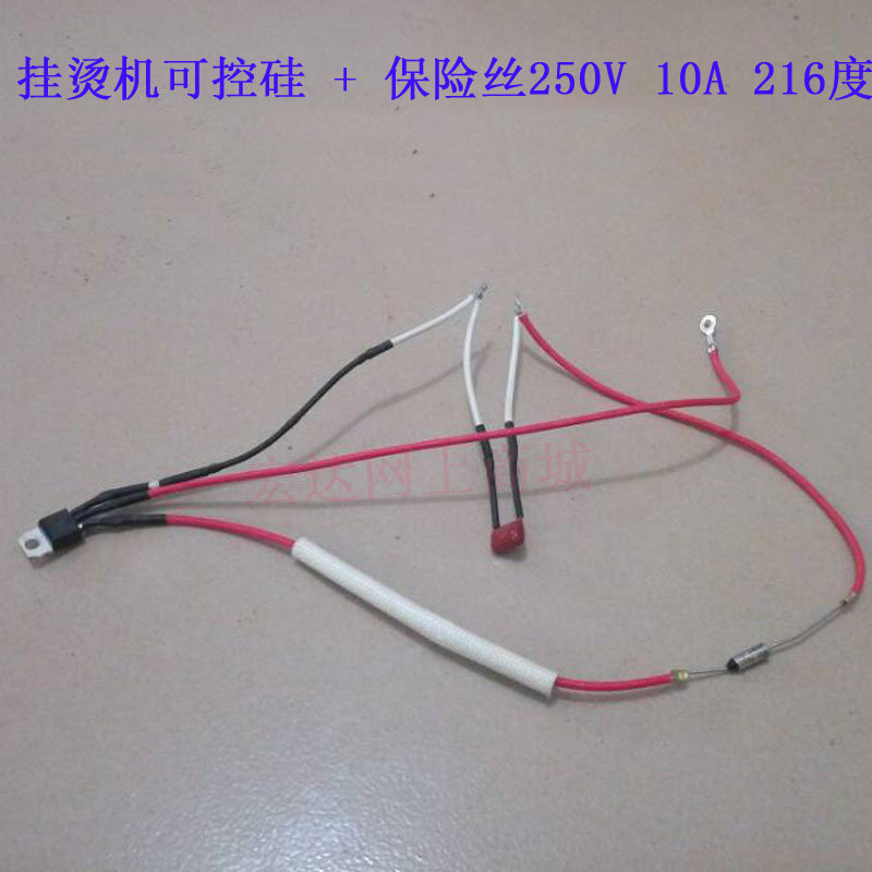 steam Hanging ironing machine SCR Triode Fuse Fuse 250V 10A 216 degree partsin the Electrical life , Home Appliances Accessories , Clean/Garment Steamer/Irons Accessories  category - from Buy2taobao.com to provide professional Taobao agent buy service