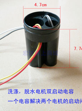小鸭双桶洗衣机XPB32-932S洗涤电机脱水电机启动电容500V 5UF+3UF