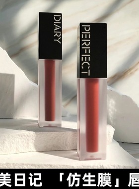 完美日记仿生膜精华唇釉二代哑光不拔干滋润小王子联名款口红正品
