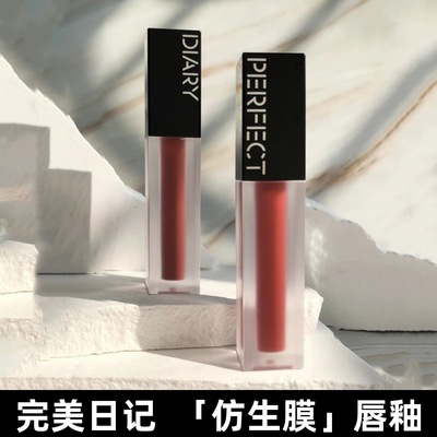 完美日记仿生膜精华唇釉二代哑光不拔干滋润小王子联名款口红正品