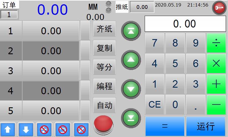 简配版切纸机控制系统  切纸机改装程控 切纸机电脑 切纸机程控属于什么档次？