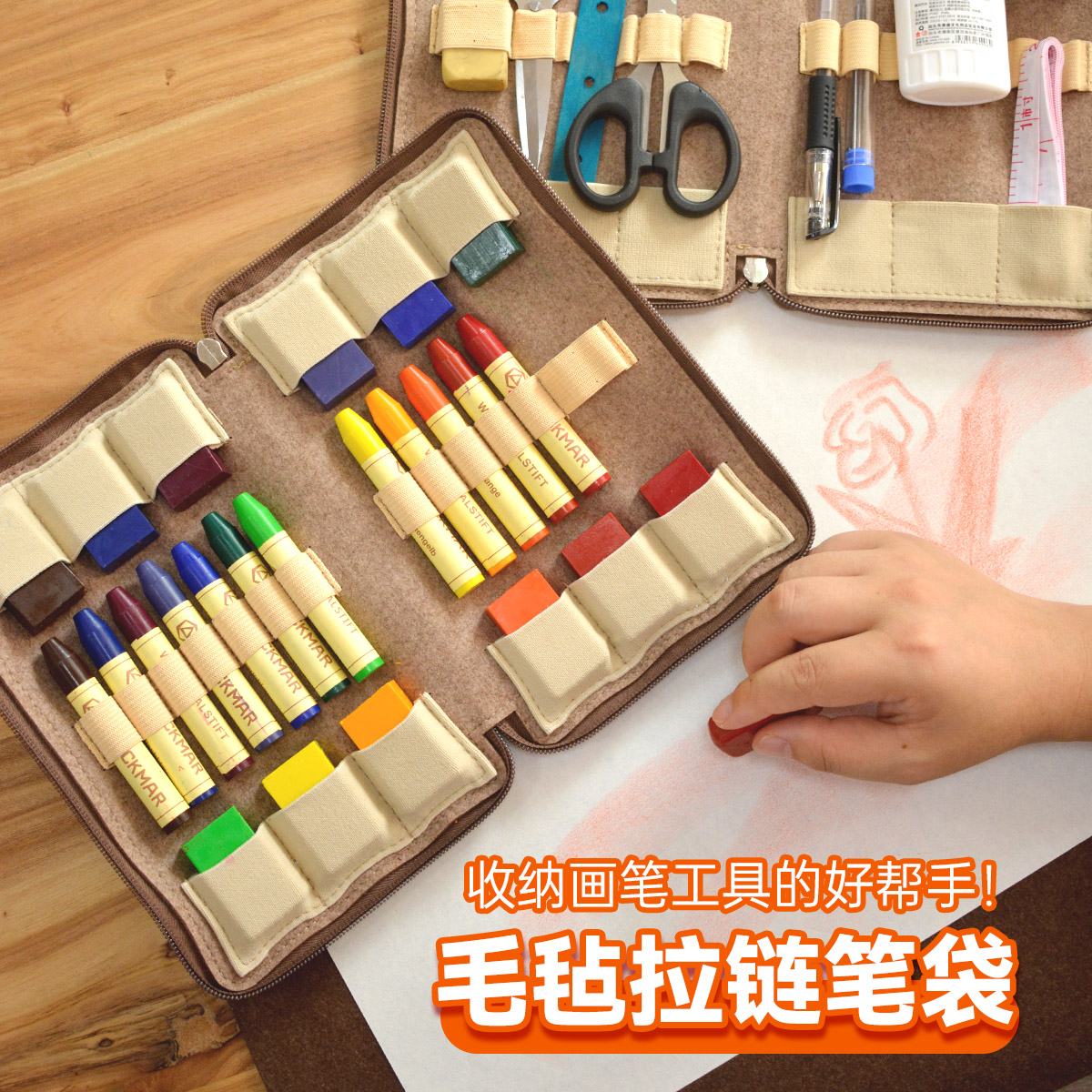 蜡块蜡棒彩铅通用款收纳拉链笔袋