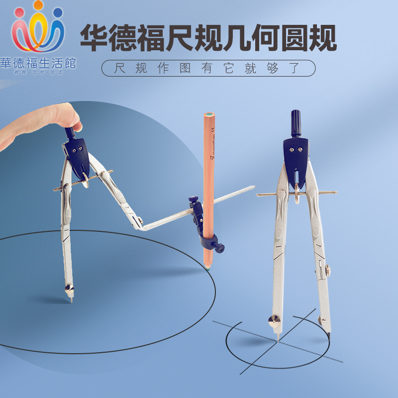 学生用考试专用专业圆规