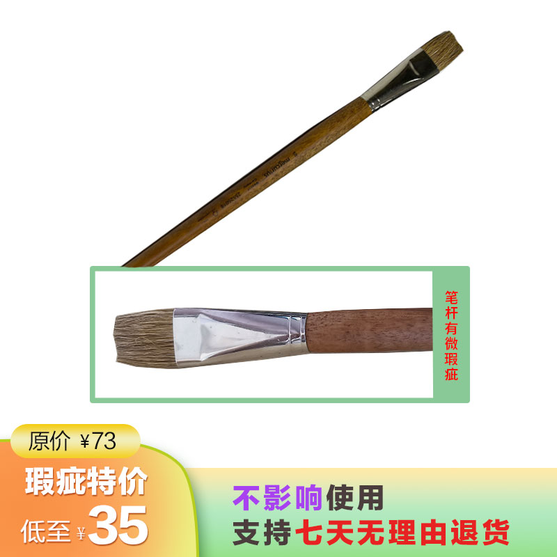 清仓捡漏 进口华德福湿水彩专用笔用品 长水彩笔18mm/20mm