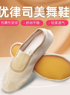 华德福生活馆软底鞋新型面料透气