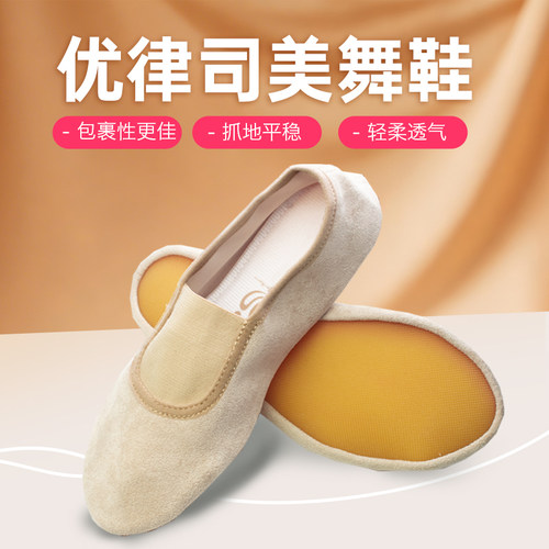 华德福生活馆软底鞋新型面料透气