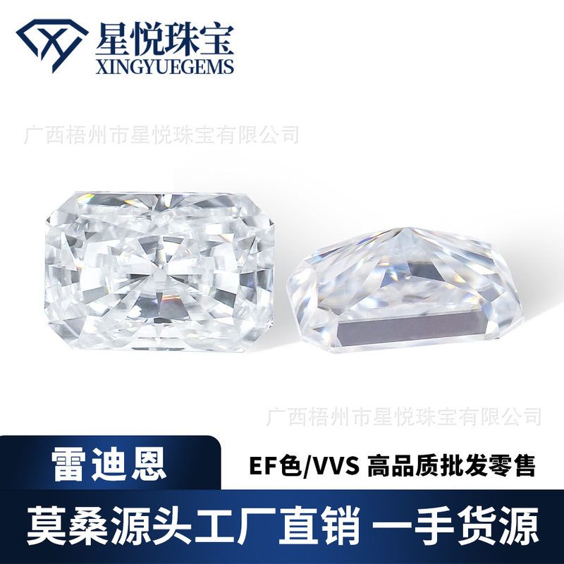 人工合成宝石莫桑钻异形雷迪恩DEF色VVS净度1克拉-4ct莫桑石裸钻